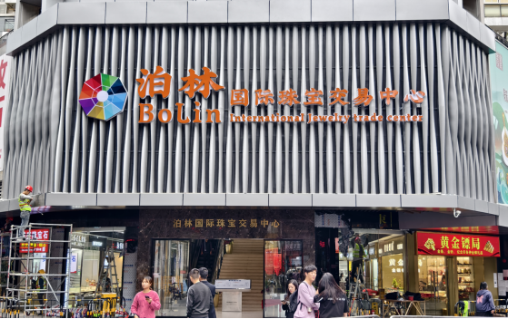 深圳市羅湖區(qū)泊林花園裙樓大門改造裝飾工程